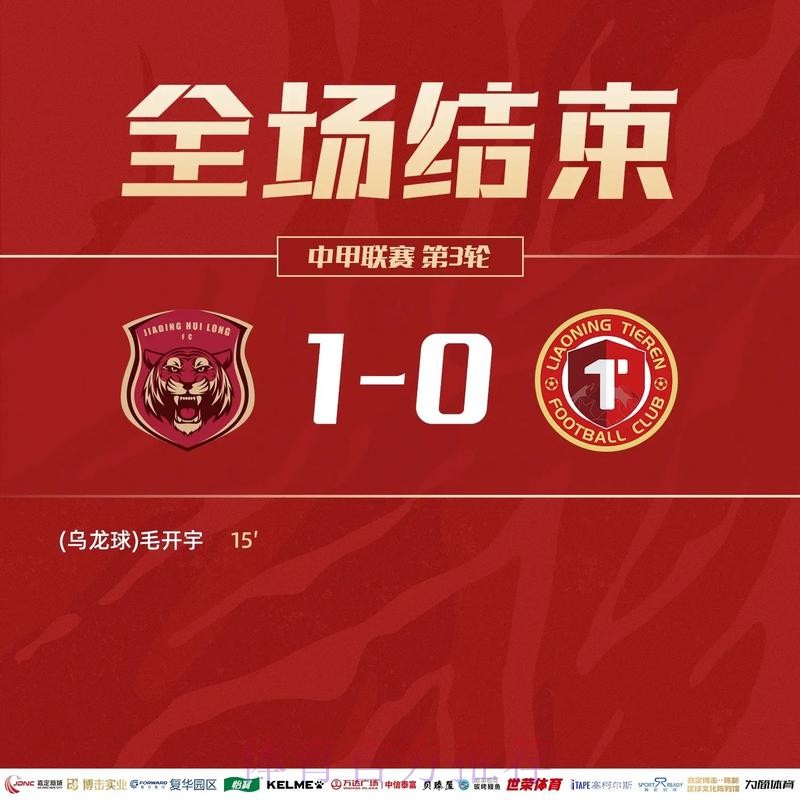 五超联赛第三轮:珠海队、呼伦贝尔队、杭州队取得赛季首胜 五超联赛第三轮:珠海队、呼伦贝尔队、杭州队取得赛季首胜