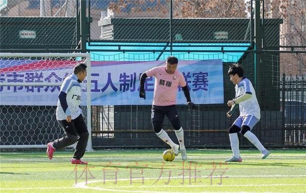 第十四届全运会群众比赛五人制足球赛事在呼和浩特举行